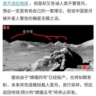 中国登月被外星人警告，登月计划取消只因被外星人威胁（3）