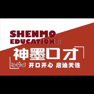 神墨口才嘚吧嘚1