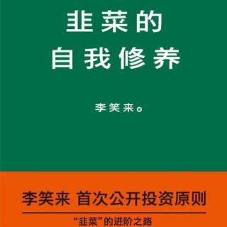 1、他们所说的“韭菜”究竟是谁