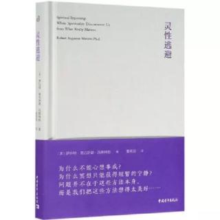 第十四章: 将性从“让我们感觉更好”的束缚中释放出来