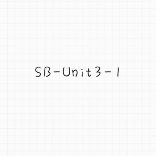 SB～Unit3-1【V1.0】