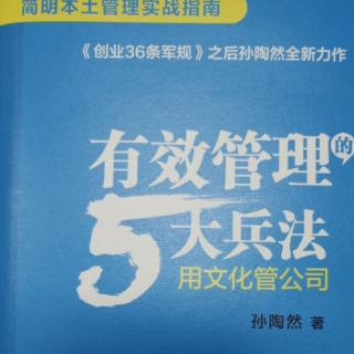 有效管理61-64