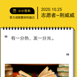 威威《清晨能量朗读》《感恩词》