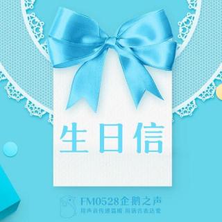 19【给翟潇闻的二十一岁生日信】