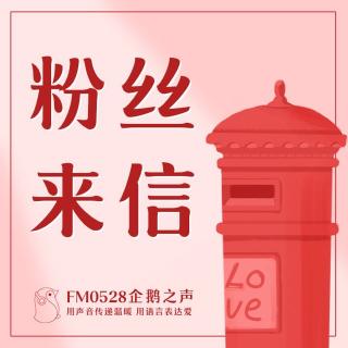 第34期【粉丝投稿书籍推荐】《云边有个小卖部》