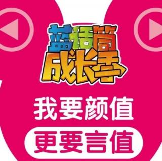 《听听  秋的声音》