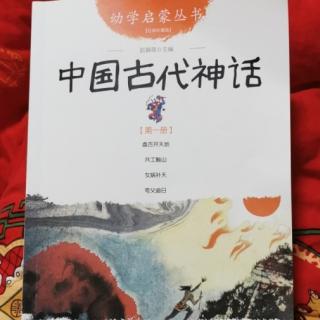 中国古代神话——女娲补天