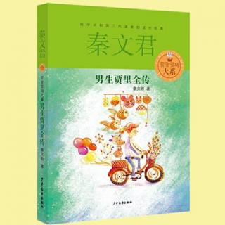 《男生贾里全传》第五十二集 - 书友庄静（中）