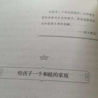 犹太人教子经—10.3～10.4勤勉和懒惰、家庭和睦