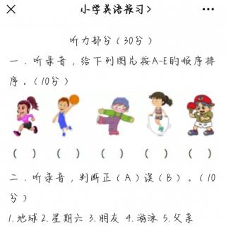 人教版四上期中考试听力部分