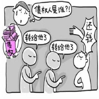 怎么判定债权转让是否生效