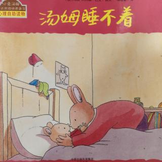 《汤姆睡不着》——主播苹果姐姐