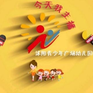 今天我主播一王厚渊《小壁虎借尾巴》