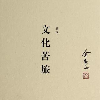 【雅忆如风】2020.10.27 书海泛舟 by溪午