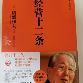 经营十二条，第93-95页