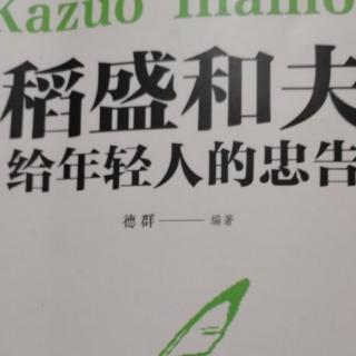 持有正面的思维方式就会有幸福的人生