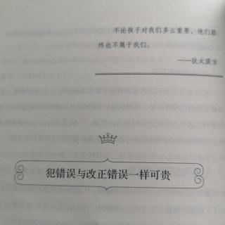 犹太人教子经—10.5～10.7犯错、分享、备忘录，播单结束