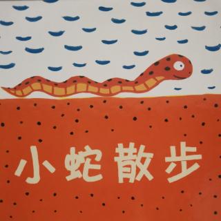 海洋班吕宁—《小蛇散步》