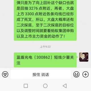 白酒股集体发力汽车产业链品种拉升，大盘盘中V型反转震荡收阳！