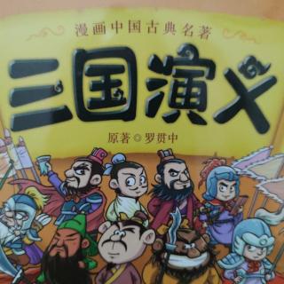 三国演义第五回三英战吕布