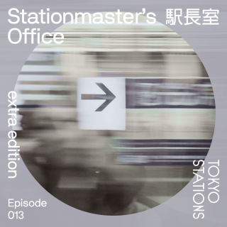 Stationmaster's Office 駅長室