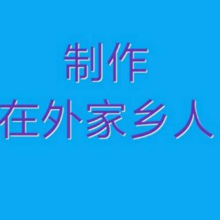 京剧智取威虎山定能够战胜顽匪座山雕伴奏带