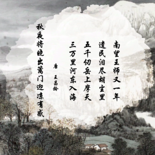 朗读：《秋夜将晓出篱门迎凉有感》·杨波·阅读中国