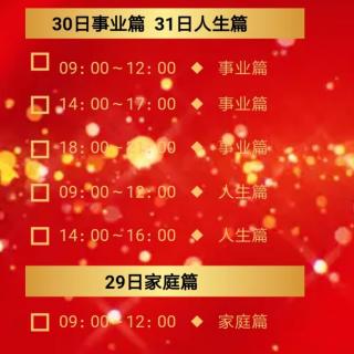 20201029《中华文化，润泽心田 2020润泽园学习会》