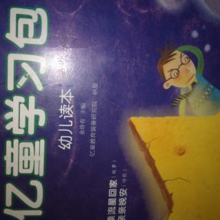 乘流星回家