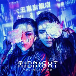 夏沐+陈鹤:Midnight