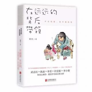 NO.509 心语读书：投射让我们偏离真相