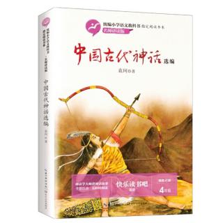 《2.女娲造人》