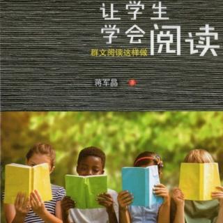 4.群文阅读对学生的意义②