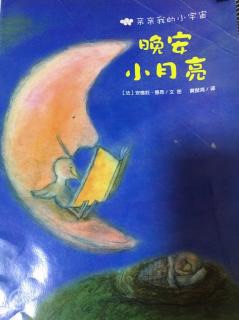 晚安，小月亮🌙（来自FM12194137）