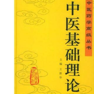 中医学基础理论51～暑邪的性质和致病特点