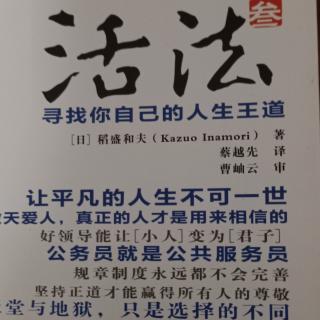 任用人才的关键在于相信人的成长