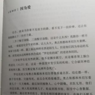 瑜妈妈读故事——5月30日～因为爱