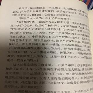 《曾国藩》第二十二章     五     火烧望海楼教堂(下）