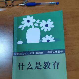 雅尔贝尔斯《什么是教育》2.教育的基本类型