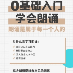 勝偉愛小月朗讀課堂線下語言表演課程復(fù)習(xí)課程