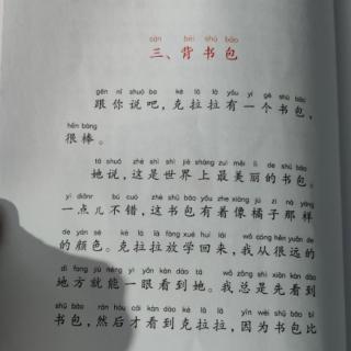 《背书包🎒》