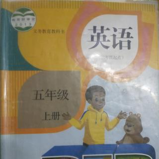 五英上U4 PartB 单词