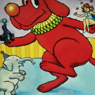 《大红狗在马戏团》