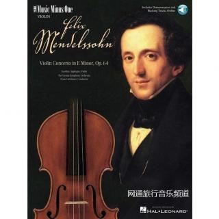 门德尔松「e小调小提琴协奏曲」世界四大小提琴协奏曲之一