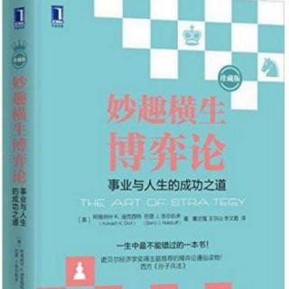 妙趣横生的博弈论11：如何与他人合作！如何多人协调