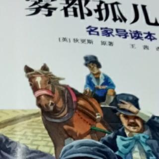 雾都孤儿