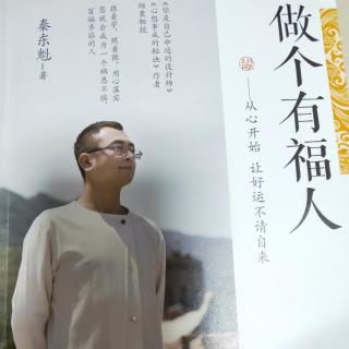 《做个有福人》男人养三种性格：性刚 心刚 身刚