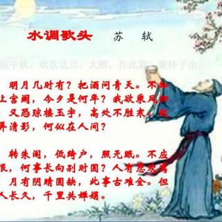 《明月几时有》