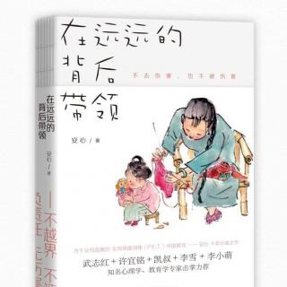 NO.511 心语读书：自我修复——孩子本有的智慧