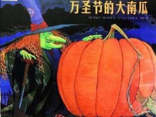 （小曾老师👧）故事小屋56《万圣节的大南瓜🎃》